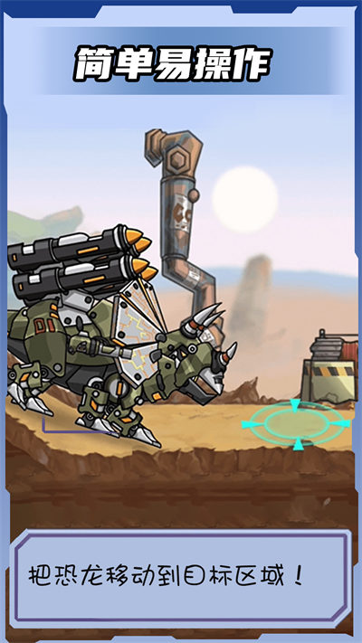 機(jī)甲前線亂斗 v1.0.3 安卓版 4