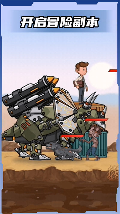 機(jī)甲前線亂斗 v1.0.3 安卓版 2