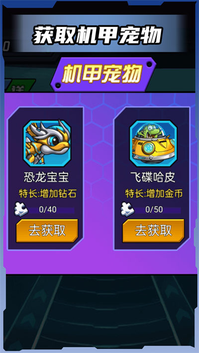 機(jī)甲前線亂斗 v1.0.3 安卓版 1