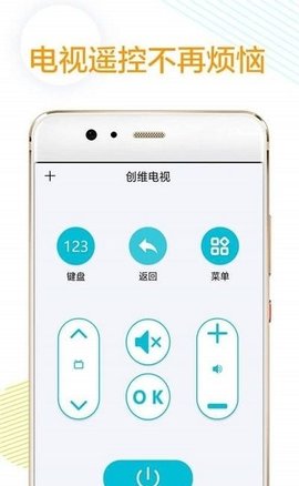 萬能紅外遙控器 v1.3 2