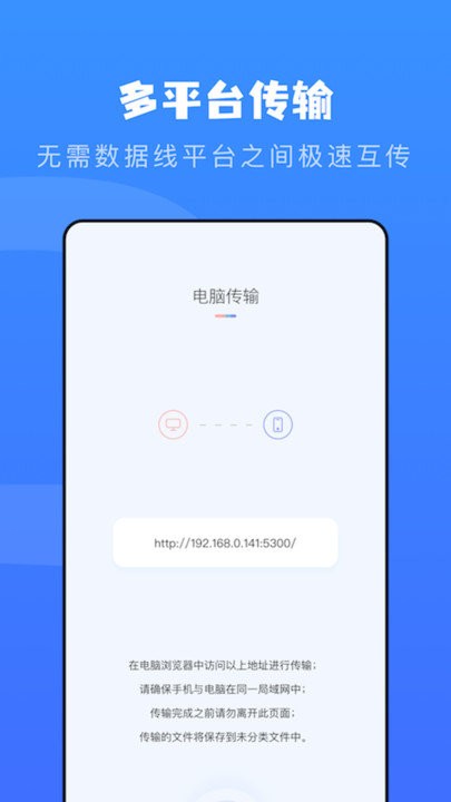互傳克隆助手 v1.1 2