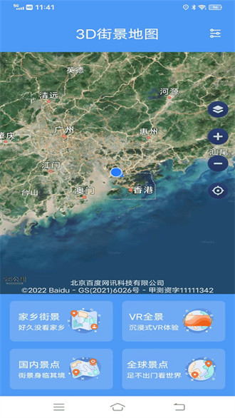 eto街景地圖 v1.0 1