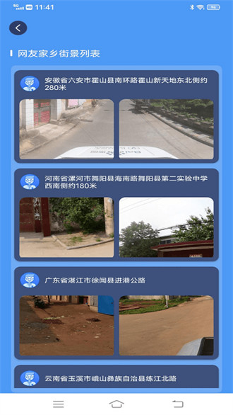 eto街景地圖 v1.0 2