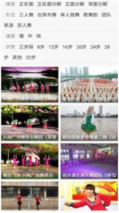 免費(fèi)廣場(chǎng)舞教學(xué)大全 v1.0 2