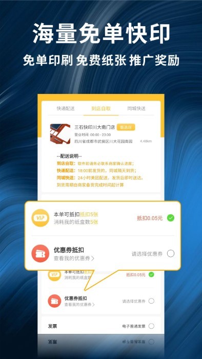 柚子閃印 v2.0.20 3