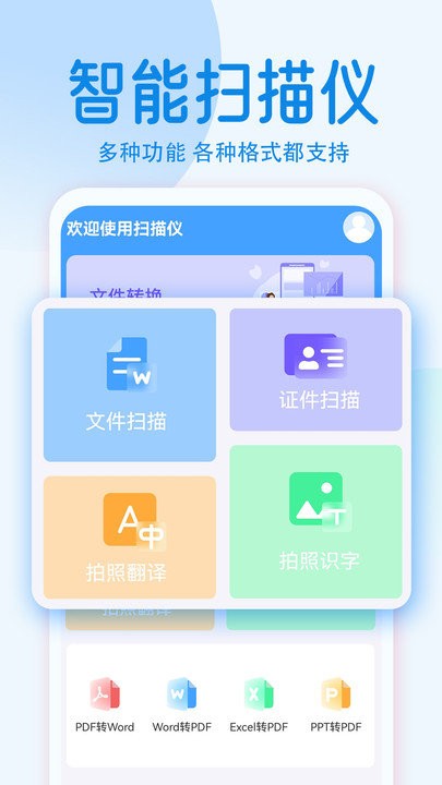 pdf文字掃描全能王 v1.1.1 1