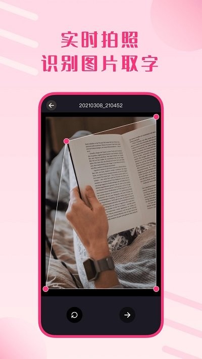 拍照識別文字助手 v1.0.3 3