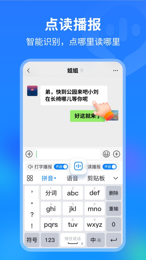 99輸入法 v1.0.8.80 2