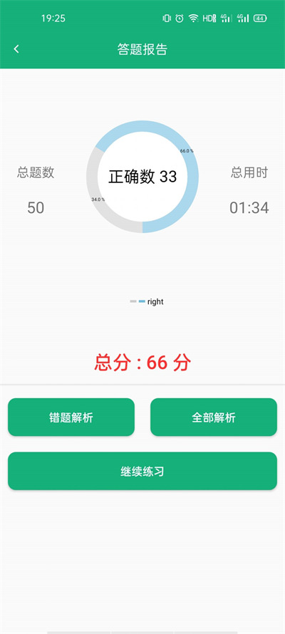 云幫小學(xué)口算 v1.0.0 2