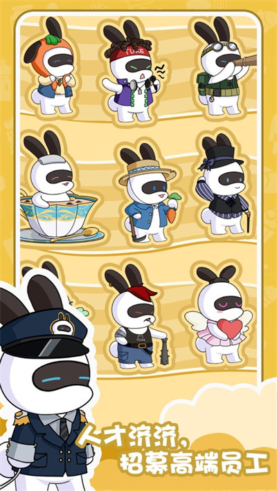 兔克的餐廳蘋果版 v1.4.5 1