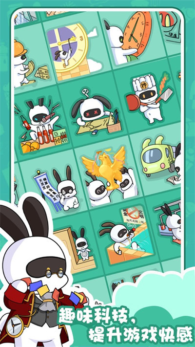 兔克的餐廳蘋果版 v1.4.5 2