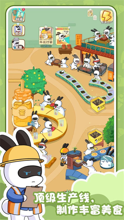 兔克的餐廳蘋果版 v1.4.5 3