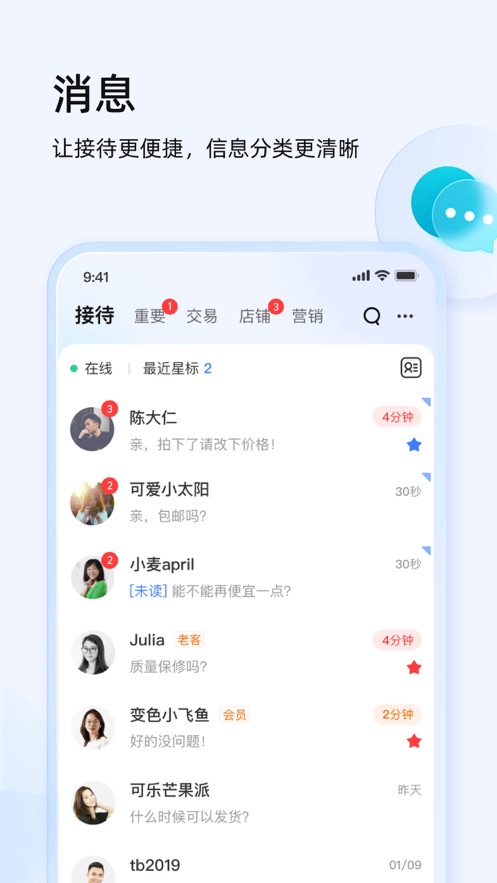 千牛工作臺(tái)手機(jī)版ios0