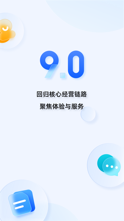 千牛工作臺(tái)手機(jī)版ios2