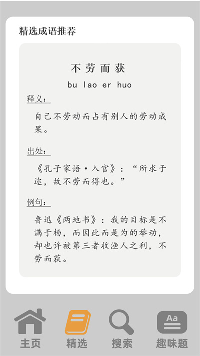 小小贏家 v0.0.2 1