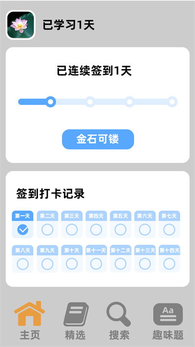 小小贏家 v0.0.2 2