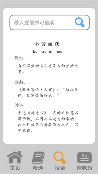 小小贏家 v0.0.2 3