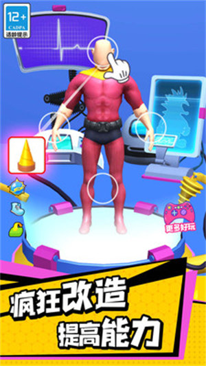 細胞進化史 v1.5.0 2