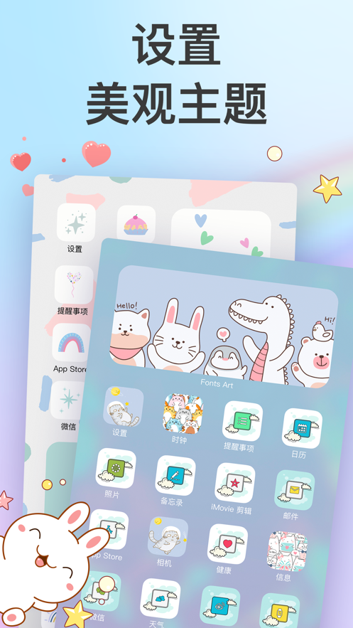 愛(ài)字體蘋果版 v3.48 iphone最新版 3
