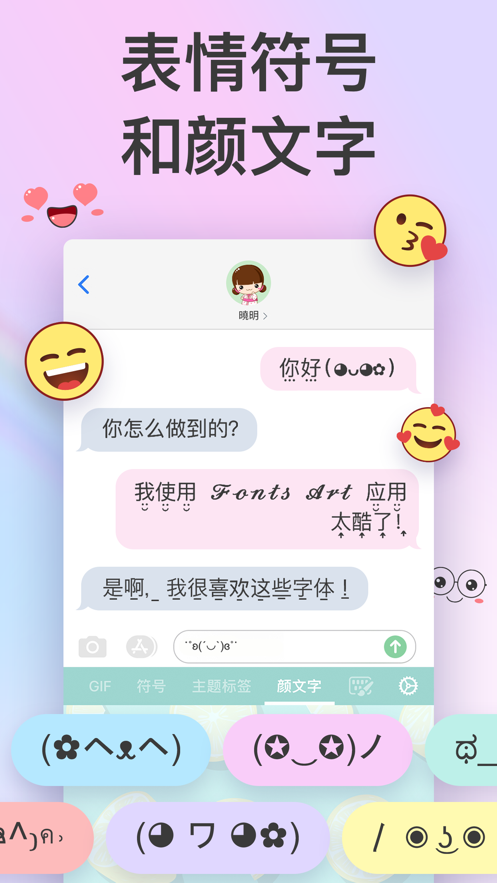 愛(ài)字體蘋果版 v3.48 iphone最新版 4