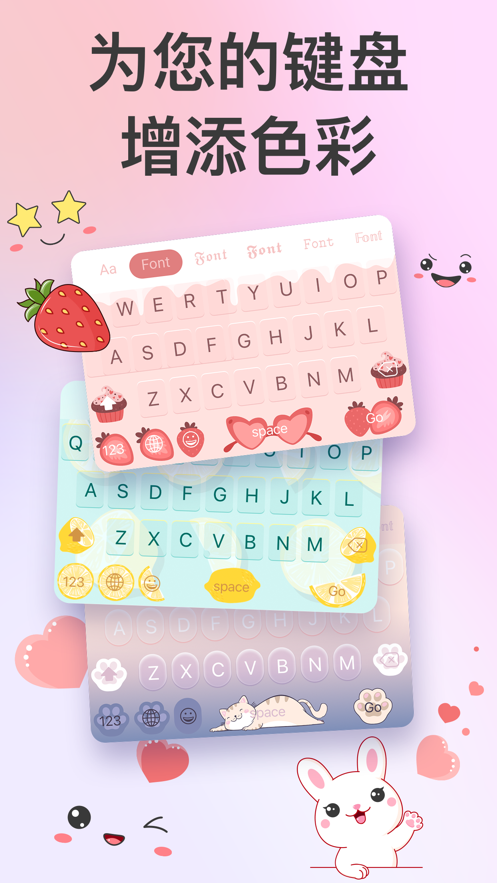 愛(ài)字體蘋果版 v3.48 iphone最新版 2