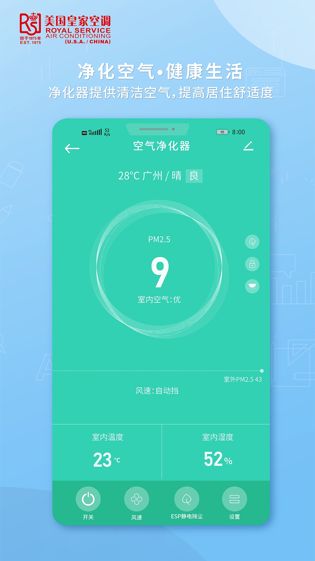 皇家空調(diào) v1.0.0 2