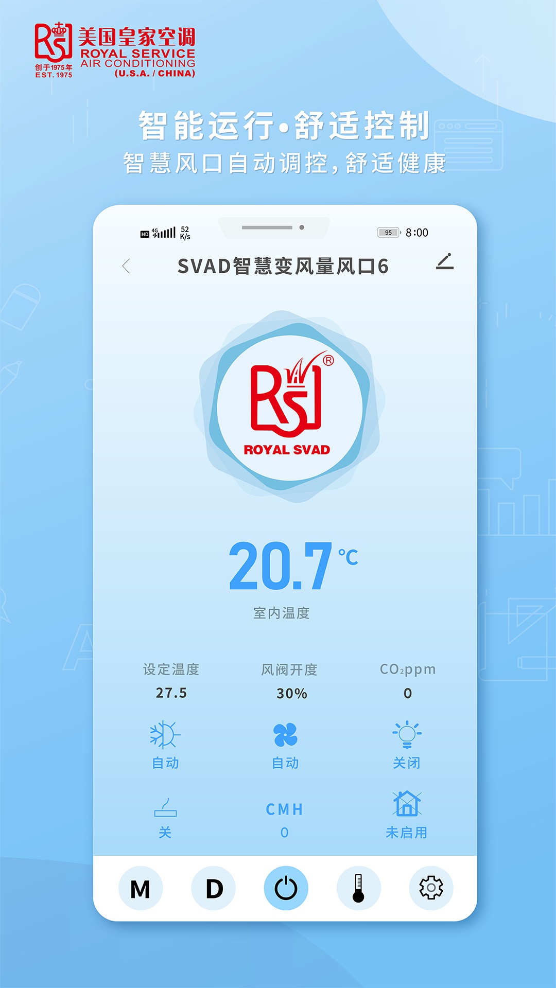 皇家空調(diào) v1.0.0 3