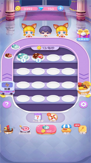 美味蛋糕房 v1.0.1 0