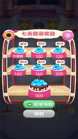 美味蛋糕房 v1.0.1 3