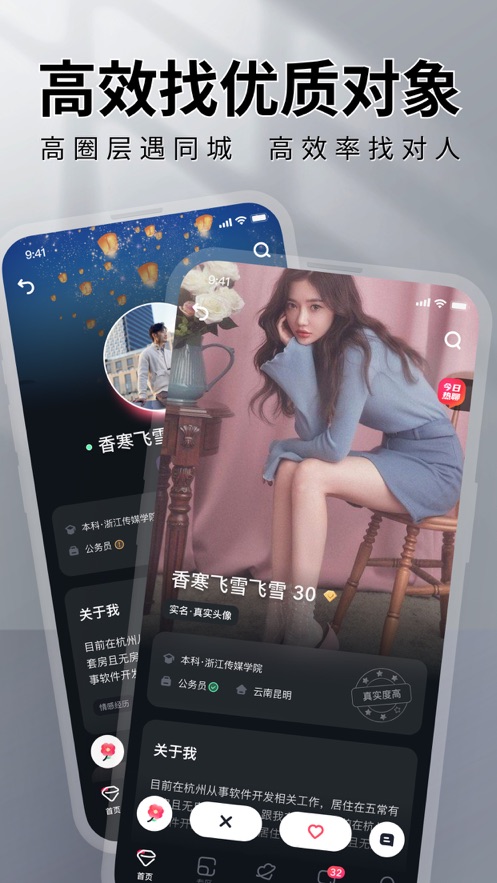 marryu相親交友ios版 v9.7.5 官方iiphone版 0