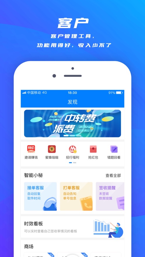 中通快遞掌中通快遞員版ios v6.36.3 官方手機(jī)版 2