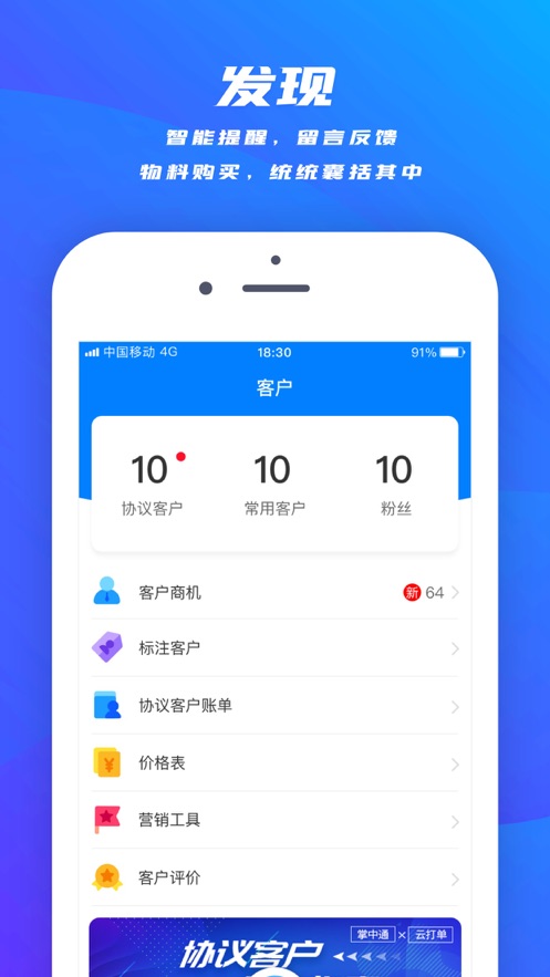 中通快遞掌中通快遞員版ios v6.36.3 官方手機(jī)版 3
