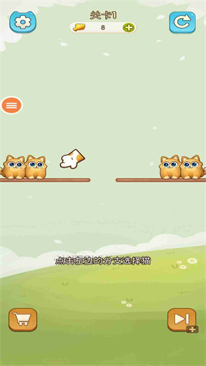 我的可愛貓咪 v1.0 1