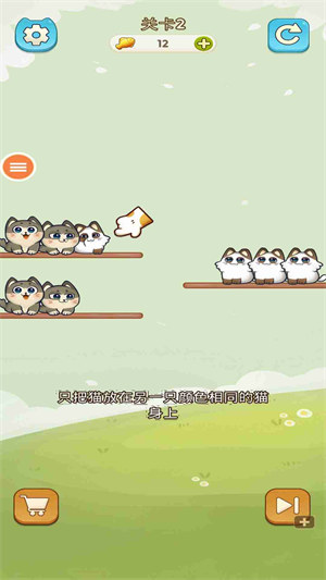 我的可愛貓咪 v1.0 3