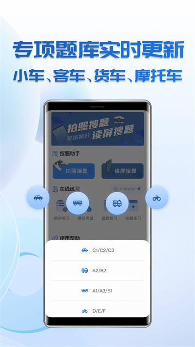 學法減分搜題 v1.0 2