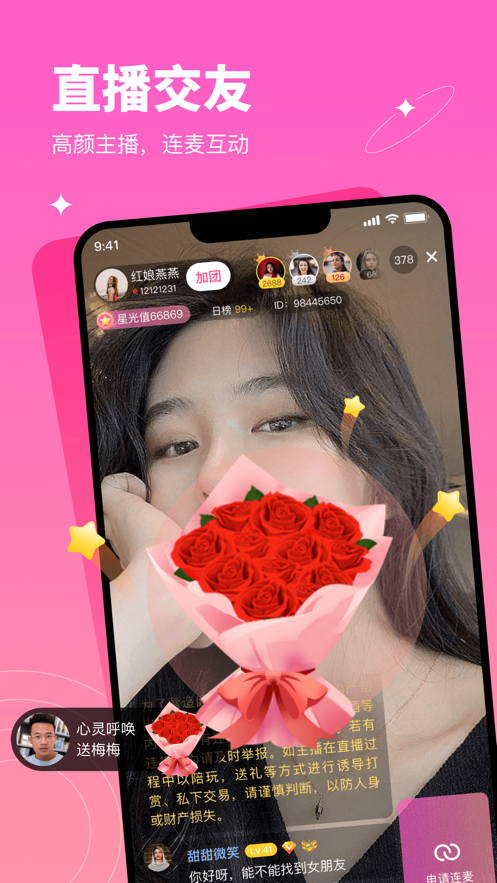紅線相親蘋果手機(jī)版 v1.1.2 官方版 2