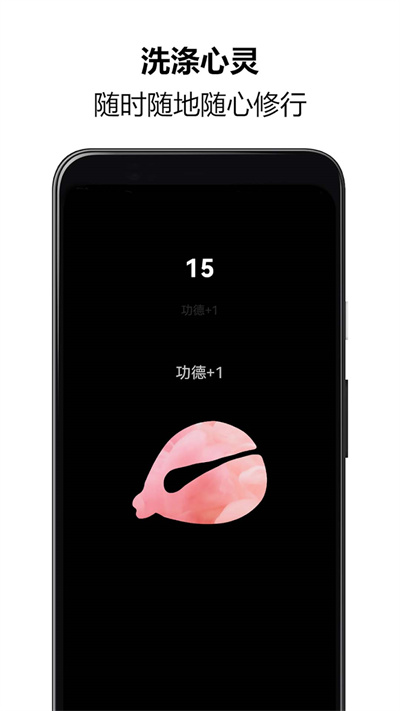 佛系木鱼助手 v1.03