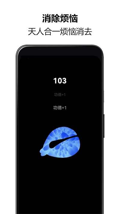 佛系木鱼助手 v1.00