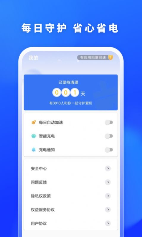 福牛清理 v1.0.0 2