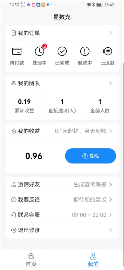 易數(shù)充 v1.0.0 2