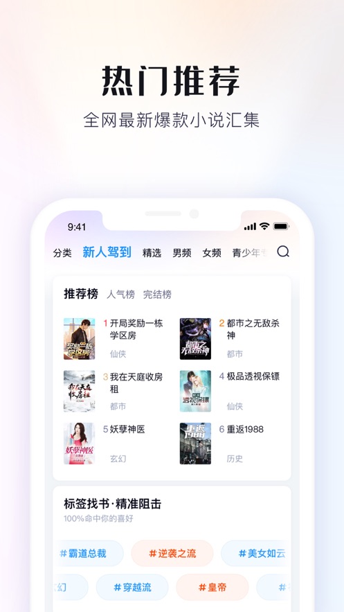 米讀極速版ios v1.61.1 官方iphone版 2