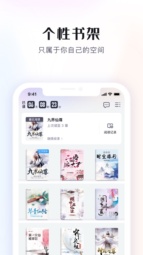 米讀極速版ios v1.61.1 官方iphone版 3