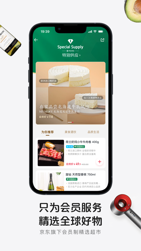 1號(hào)會(huì)員店蘋果手機(jī)版 v8.6.6 iPhone版 3