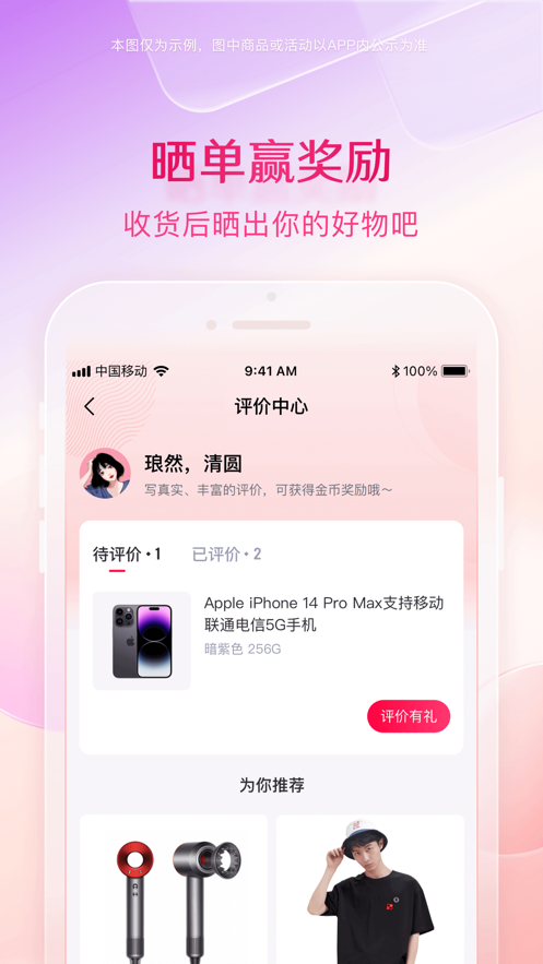 小象優(yōu)品ios版 v4.6.7 iphone手機版 4