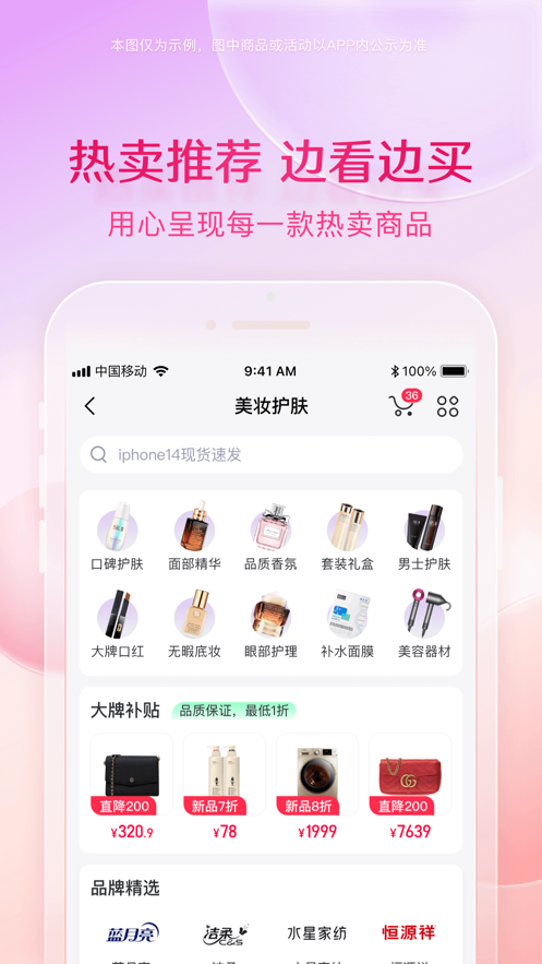 小象優(yōu)品ios版 v4.6.7 iphone手機版 2