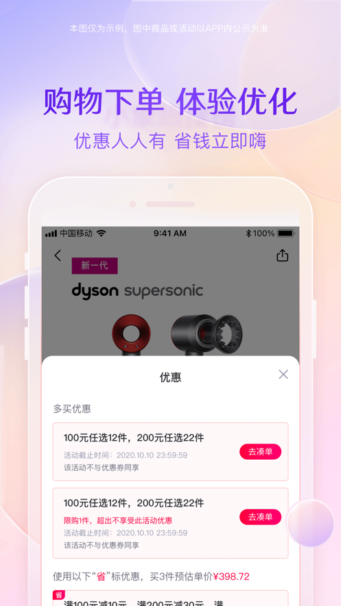 小象優(yōu)品ios版 v4.6.7 iphone手機版 5
