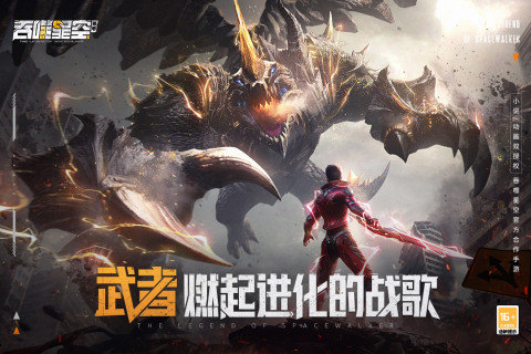 吞噬星空 v1.0.0.4 2