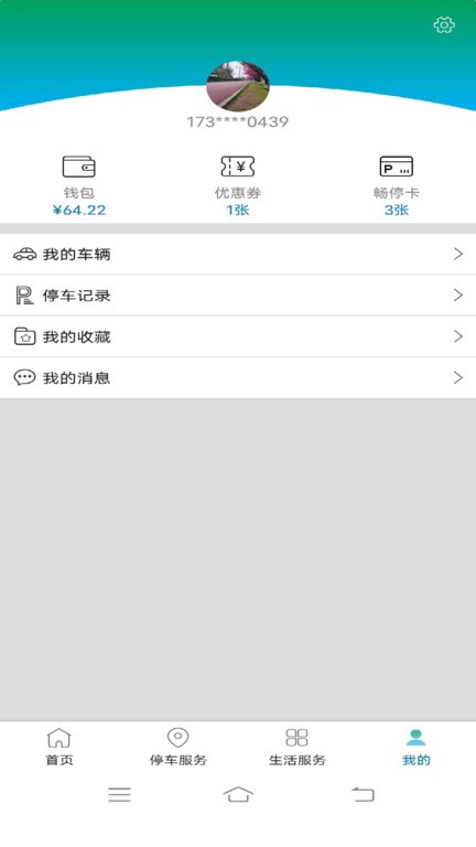 清鎮(zhèn)停車 v1.0.0.01 2