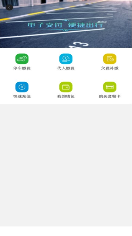 清鎮(zhèn)停車 v1.0.0.01 3