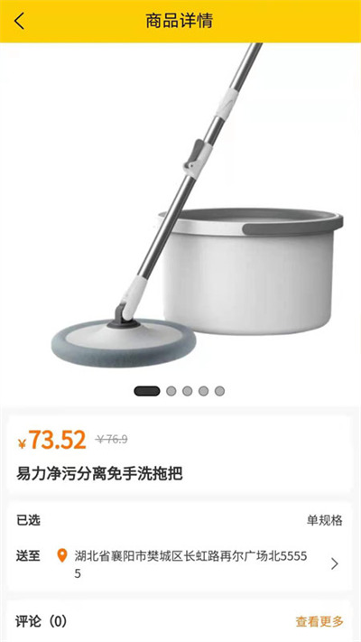 樂易購(gòu) v1.0.5 1